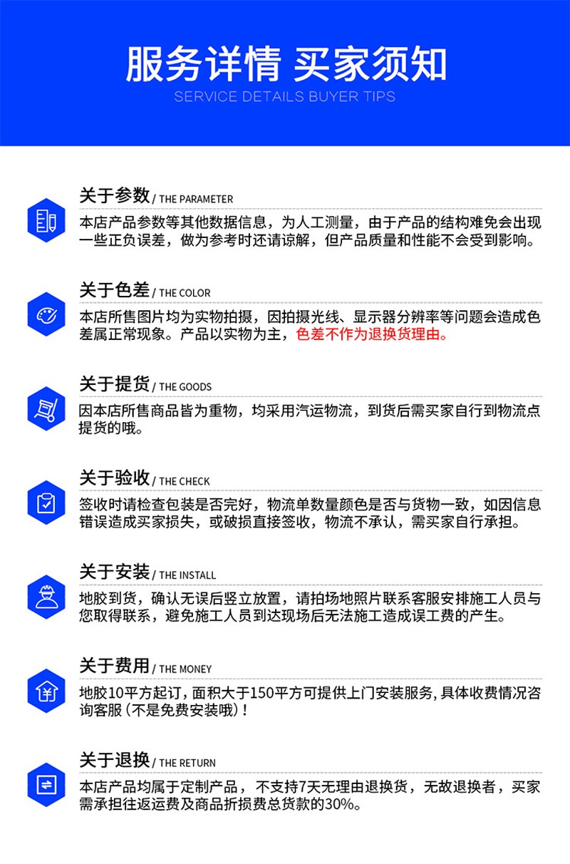 翼辰地板買(mǎi)家詳情