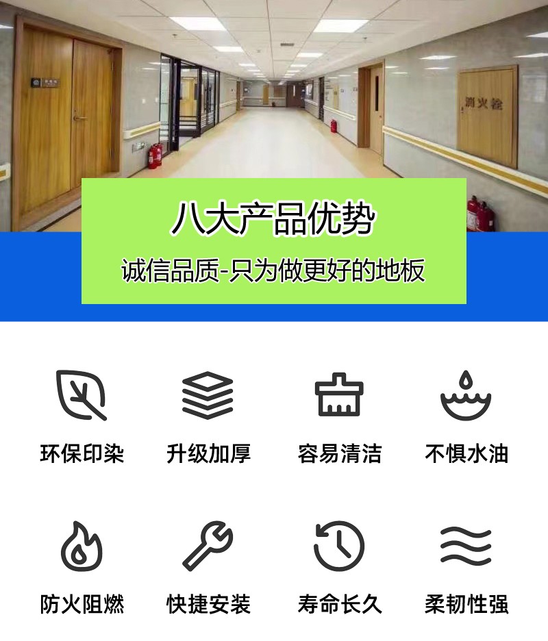 密實(shí)底地板產(chǎn)品優(yōu)勢(shì)