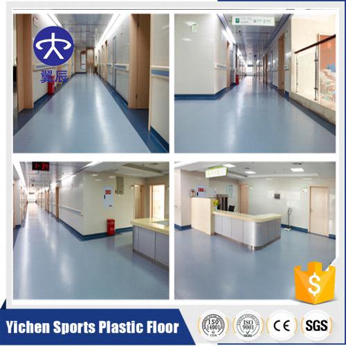 醫院場地pvc塑膠地板施工安裝